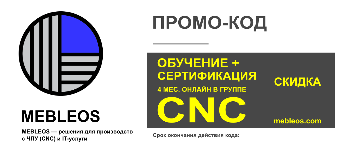 Промо